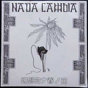 【2002年7&#34;EP/東京スラッシュハードコア/パープル盤/全国無料発送】 NADA CAMBIA / 幻想的ナ春ノ花