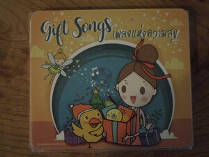 タイ・ポップス「Gift Songs」（２CD)