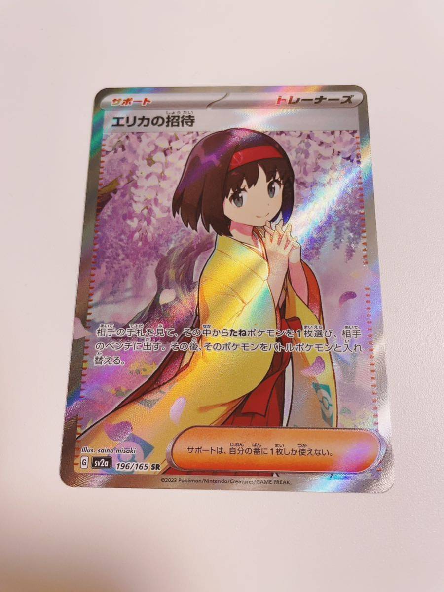 2023年最新】ヤフオク! -ポケモンカード sr エリカの中古品・新品・未