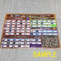 [bcg]/ 未開封品 /『ワンピース / セブンイレブン限定 / ポスター』_画像4