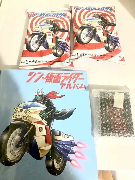 シン仮面ライダーカードフルコンプとアルバムのセット