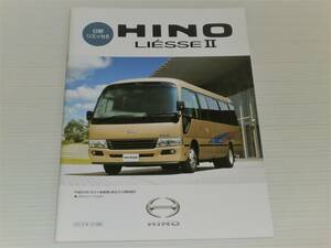 【カタログのみ】日野　バス　リエッセⅡ　B40/B50系　2012.12