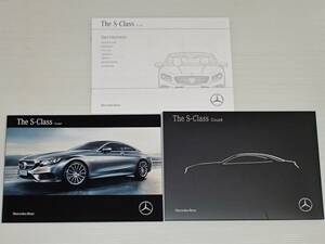 [ catalog only ] Mercedes * Benz S Class coupe C217 2016.3