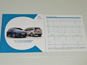 [ catalog only ] Citroen C4 Picasso & Grand C4 Picasso 2017.2