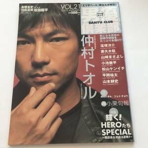 即決　 男優倶楽部 2005 仲村トオル/窪塚洋介/妻夫木聡/松田龍平/山本耕史/平岡祐太 　ポストカード付