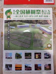 新品　第70回全国植樹祭あいち2019　令和元年6月2日　フレーム切手