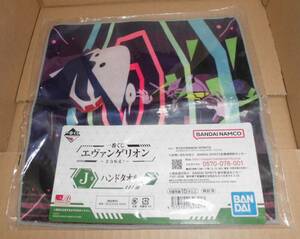 一番くじ　エヴァンゲリオン 　全力疾走！　 J賞　ハンドタオル　タオル　エヴァ　くじ　A