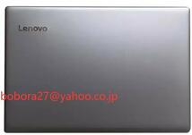 新品 Lenovo 7000-13 320S-13ikb 液晶トップカバー/ケース 天板 シルバー_画像1