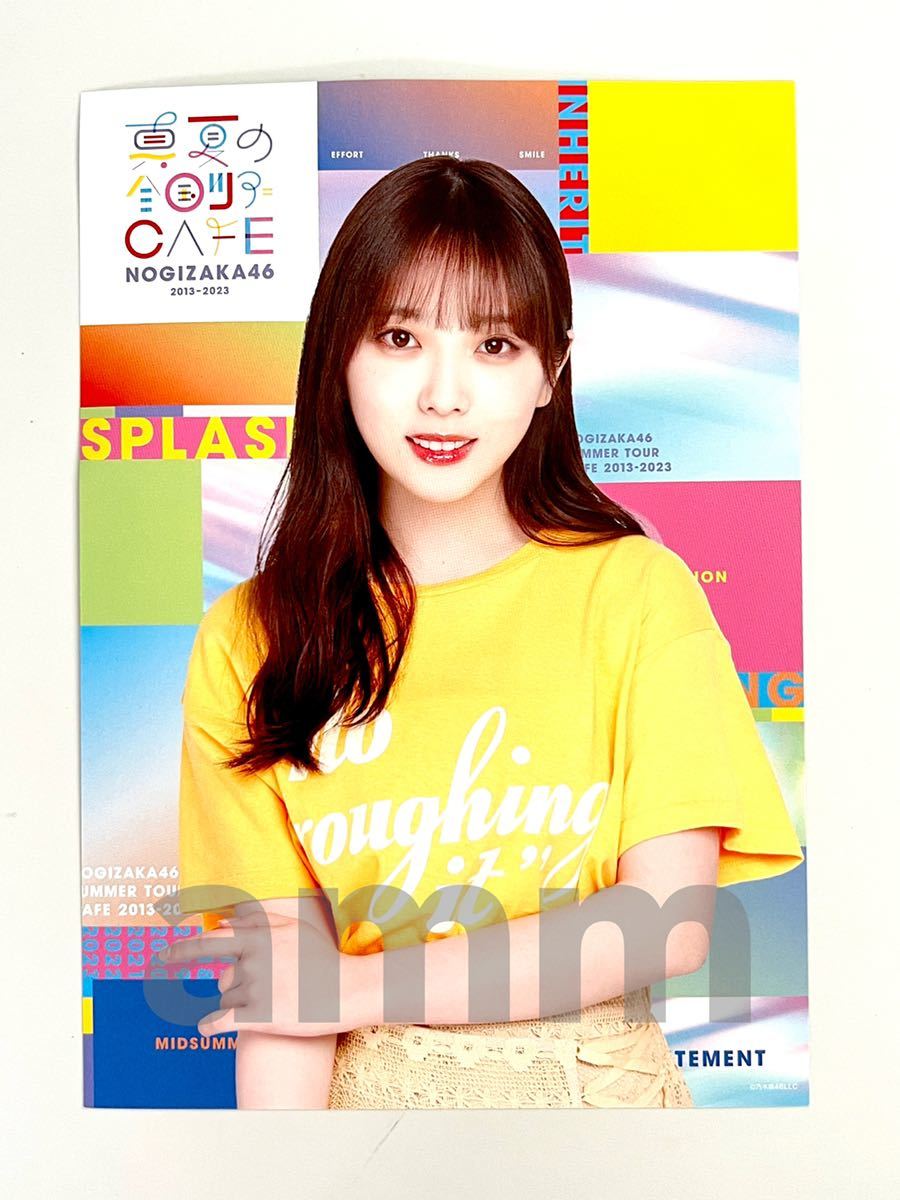 노기자카46 공식 굿즈 요다 유키 한정 전단지 비매품 2023 카페 한여름 전국 투어 (사진 x, 나행, ~의, 노기자카46