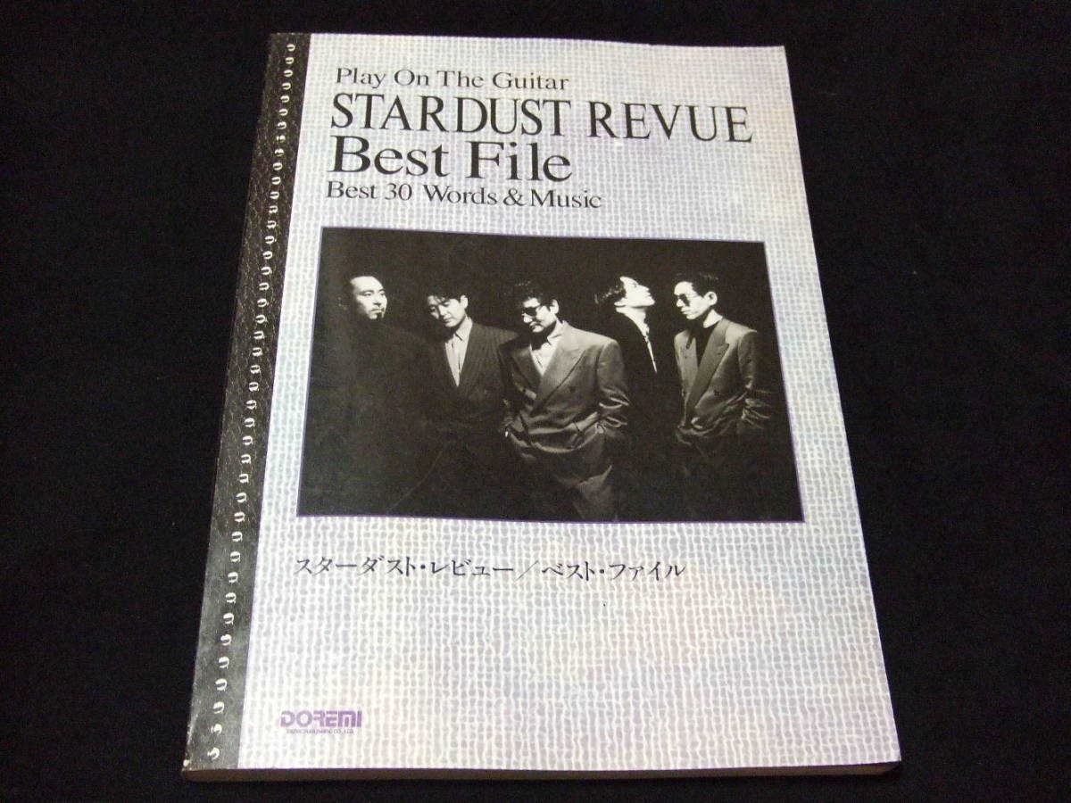 2023年最新】ヤフオク! -スタレビ(本、雑誌)の中古品・新品・古本一覧