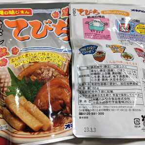 【激安】生麺 照喜名そば2人前！！骨なしてびち お買い得セット 送料無料 足てびち ちむどんどん チムドンドンの画像6