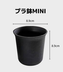 ミ二植木鉢 8.9×8.9cm プラスチック 多肉植物鉢 アガベ サボテン鉢 10個セット【送料込み】③