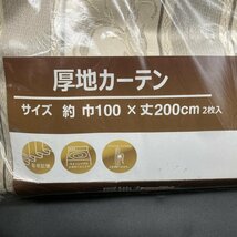 未使用　厚地カーテン　100×200㎝　2枚入り　ハッカー　BE　形状記憶　(KA5233)_画像3