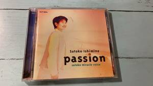 【中古CD】Passion 　石嶺聡子　ゆうメール　送料180円　2枚まで