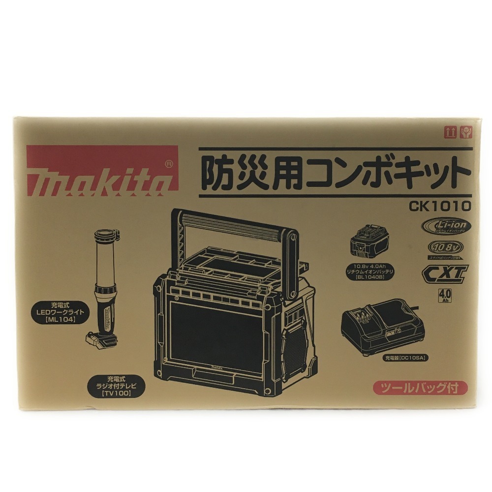 マキタコンボキットの値段と価格推移は？｜6件の売買データからマキタ