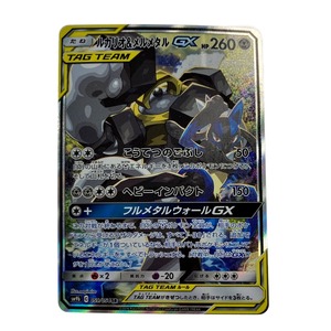 ☆☆ ポケモン トレカ ポケカ《 ルカリオ＆メルメタル GX 》059/054 SR やや傷や汚れあり