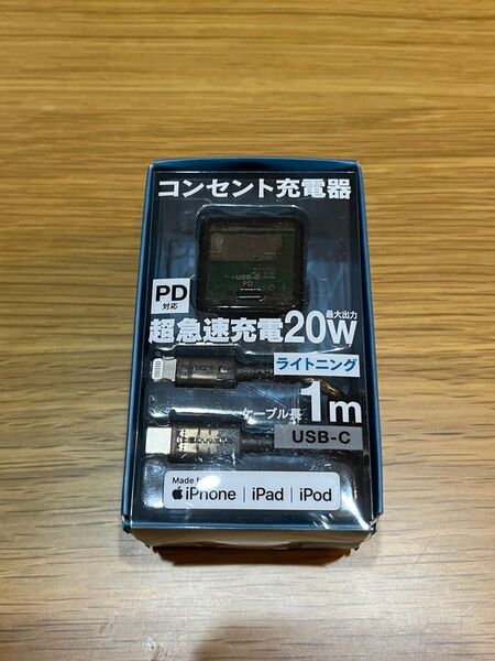 【数量限定】ファミマPD対応USB-typeC急速充電器　クリアブラック