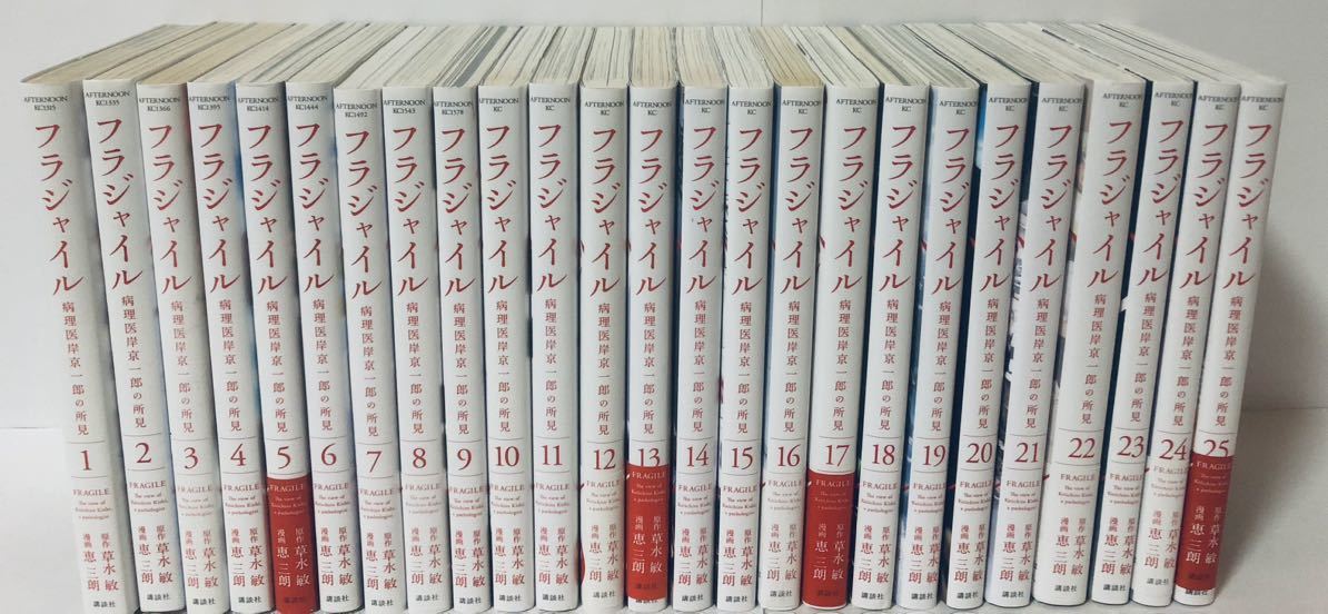 Yahoo!オークション -「フラジャイル 全巻」の落札相場・落札価格