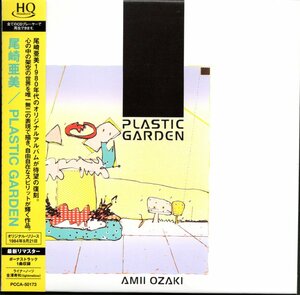 【中古CD】尾崎亜美/PLASTIC GARDEN/紙ジャケット仕様/2013年盤/HQCD