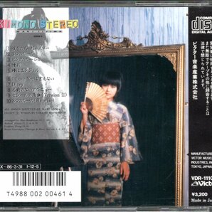 【中古CD】飯島真理/KIMONO STEREO GREY/85年盤の画像2