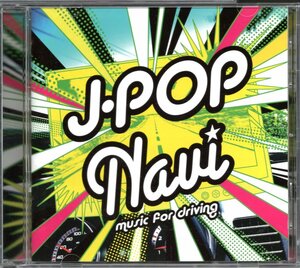 【中古CD】J-POP navi～music for driving/木村カエラ FLOW 奥田民生 ロードオブメジャー ウルフルズ SOULHEAD 布袋寅泰 nobodyknows+他