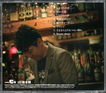 【中古CD】池田聡/いまさらの恋/本人直筆サイン入り_画像2