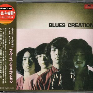 【中古CD】ブルース・クリエイション/BLUES CREATION/99年盤の画像1