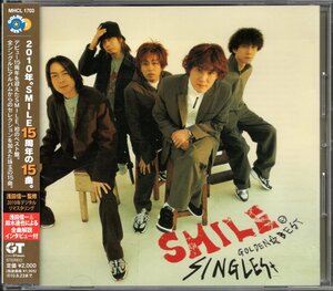 【中古CD】SMILE/スマイル/ゴールデン☆ベスト シングルス＋