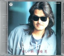 【中古CD】因幡晃/新しい朝_画像1