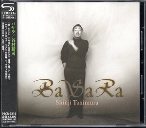 【中古CD】谷村新司/バサラ/SHM-CD/2009年盤