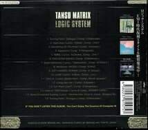 【中古CD】LOGIC SYSTEM/ロジック・システム（松武秀樹）/TANSU MATRIX_画像2