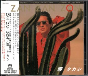 【中古CD】藤タカシ/ZAN ZAN ZAN/M-BAND