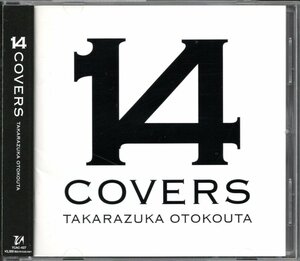 【中古CD】宝塚歌劇団/14 COVERS TAKARAZUKA OTOKOUTA/明日海りお 望海風斗 紅ゆずる 礼真琴 香綾しずる 煌雅あさひ 未涼亜希 凪七瑠海他