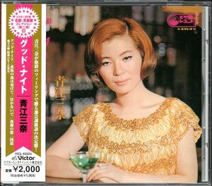 【中古CD】青江三奈/グッド・ナイト