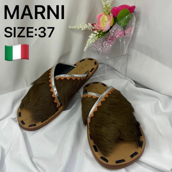 MARNI マルニ　サンダル　サボサンダル　ファー　イタリア製　大人気　本革