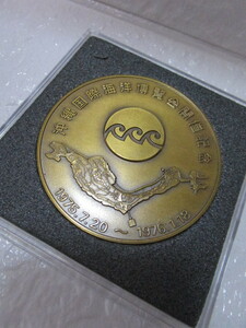 沖縄国際海洋博覧会　開催記念メダル・ケース付き（EXPO '75 1975年1976年昭和50年貴重品レア昭和レトロお土産）