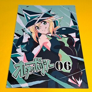 ◇◆【1300円ご購入で送料無料!!】【A4】⑪⑦ オトメノポリシー 06 / オトメノポリシー　戦姫絶唱シンフォギア【一般向け】