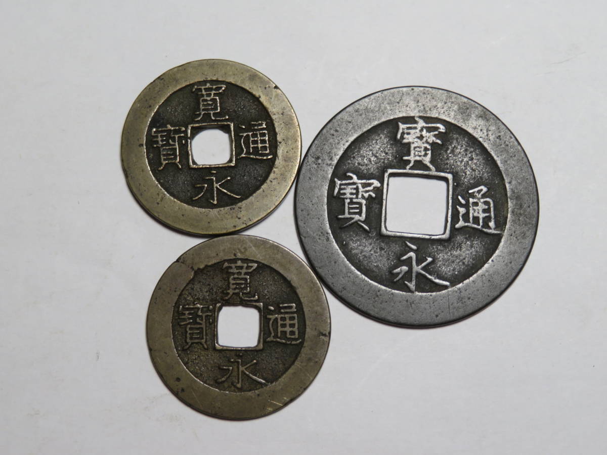 古寛永通宝ロット 500枚以上 - antallaktikos.gr