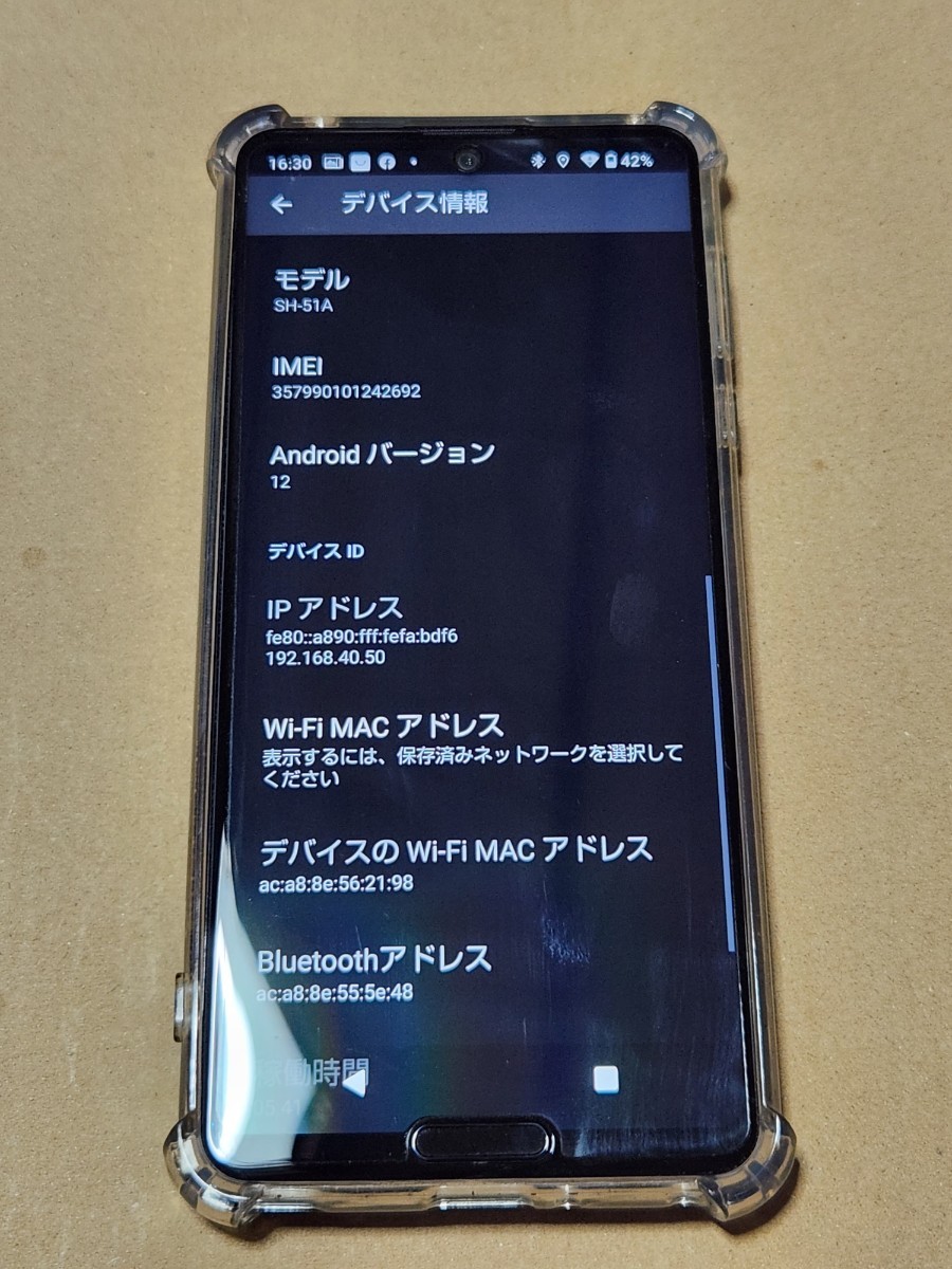 在庫有り 即納 - ◇新品未使用SIMフリーdocomo AQUOS R5G SH-51A