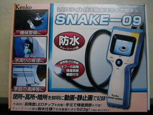 LEDライト付防水スネイクカメラ SNAKE-09