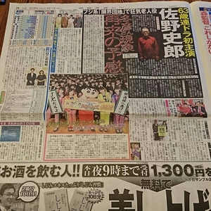 2018.4/11新聞記事 佐野史郎クレヨンしんちゃんももいろクローバーZ綾瀬はるか綾小路翔生田斗真神木隆之介南果歩