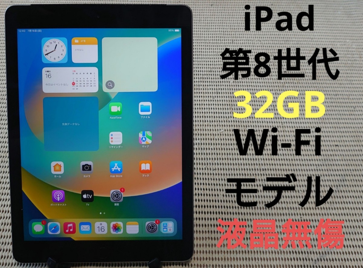 ヤフオク! -「a2270」(iPad本体) (Apple)の落札相場・落札価格