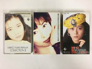 ■□Q984 中山美穂 MIHO NAKAYAMA COLLECTION Ⅰ・Ⅱ・Ⅲ 中山美穂 コレクション 1・2・3 カセットテープ 3本セット□■