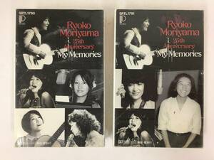 ■□Q986 森山良子 25th Anniversary My Memories 25周年 マイ・メモリーズ カセットテープ 2本組□■