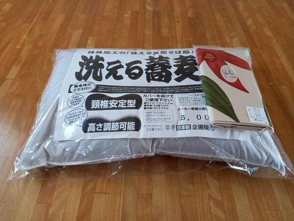 大サイズ 洗える そば枕 & シビラ枕カバー かため 枕 安心 清潔 日本製(羽毛布団 掛け布団 敷布団 枕)等出品中です。