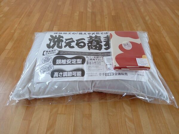 大サイズ 洗える そば枕 & シビラ枕カバー かため 枕 安心 清潔 日本製(羽毛布団 掛け布団 敷布団 枕)等出品中です。