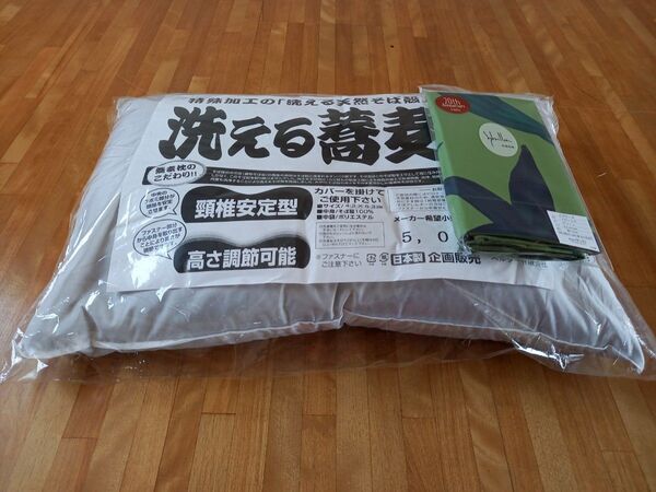 大サイズ 洗える そば枕 & シビラ枕カバー かため 枕 安心 清潔 日本製(羽毛布団 掛け布団 敷布団 枕)等出品中です。