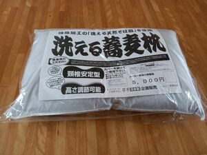 おすすめ 大サイズ 洗える蕎麦枕 そば枕 固め かため 枕 安心 清潔 日本製 (羽毛布団 こたつ布団 敷布団 枕)出品中です。