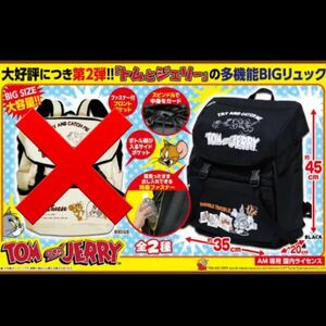 トムとジェリー BIGリュック ver.2 ブラック リュックサック カバン 鞄 かばん グッズ バッグ バック トム＆ジェリー 黒色