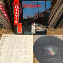 【 LPレコード】ハイスクール/サウンド・トラック 再生確認済み 国内盤 LP_画像3